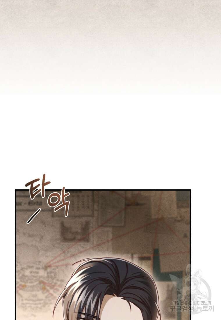 펜들턴 혁명 프롤로그 62