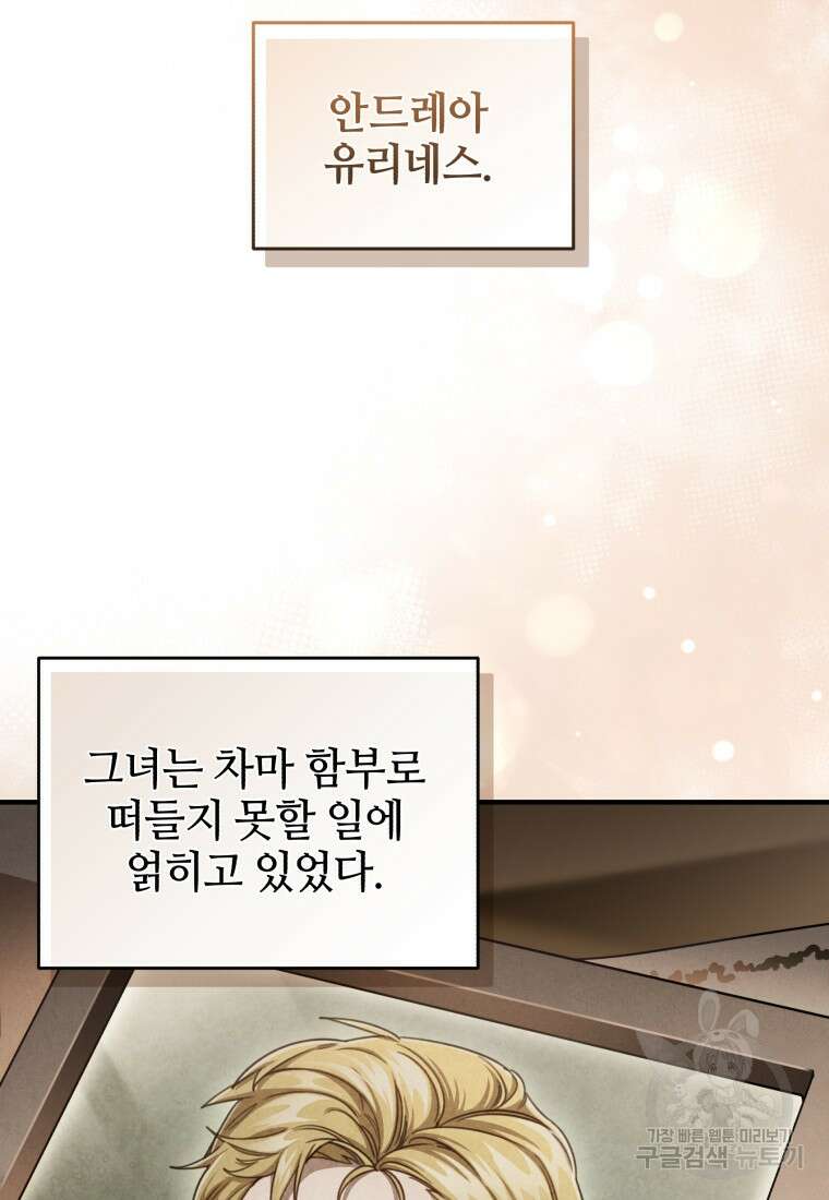 펜들턴 혁명 프롤로그 66