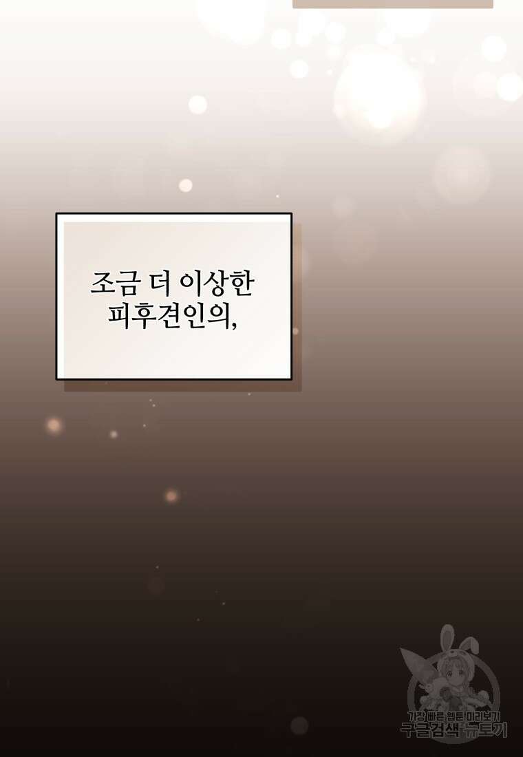 펜들턴 혁명 프롤로그 68