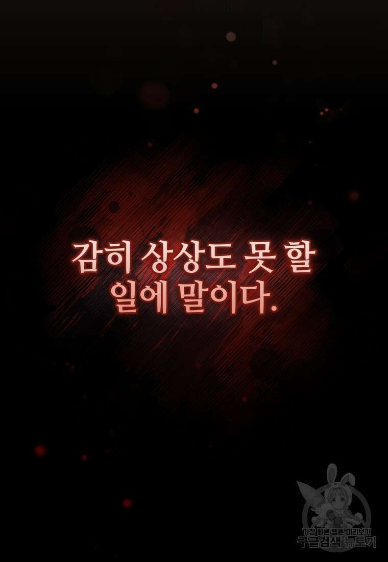 펜들턴 혁명 프롤로그 69