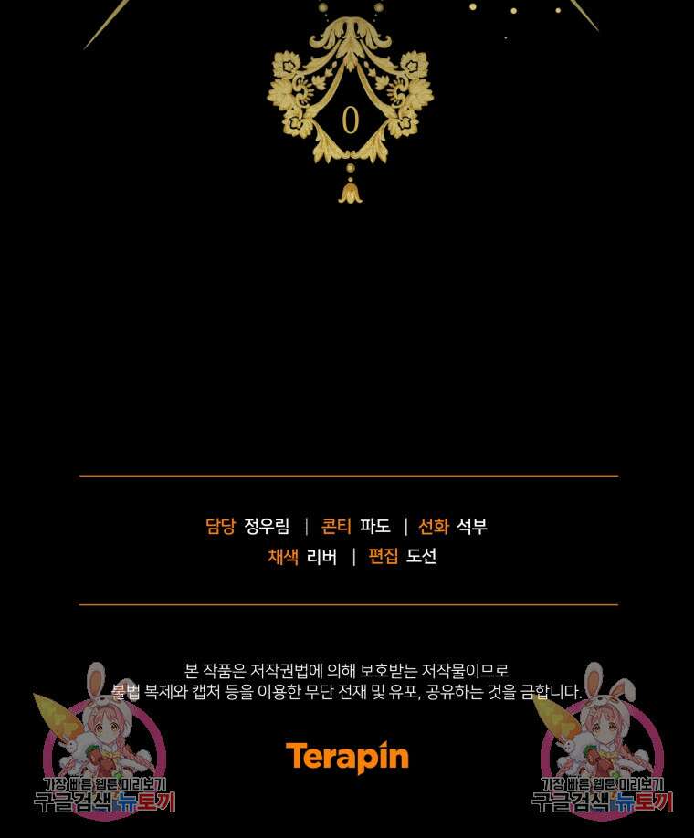 펜들턴 혁명 프롤로그 71