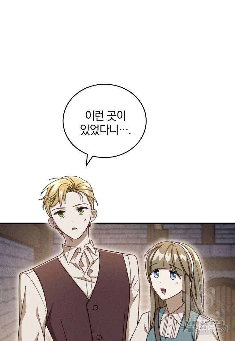 펜들턴 혁명 6화 3