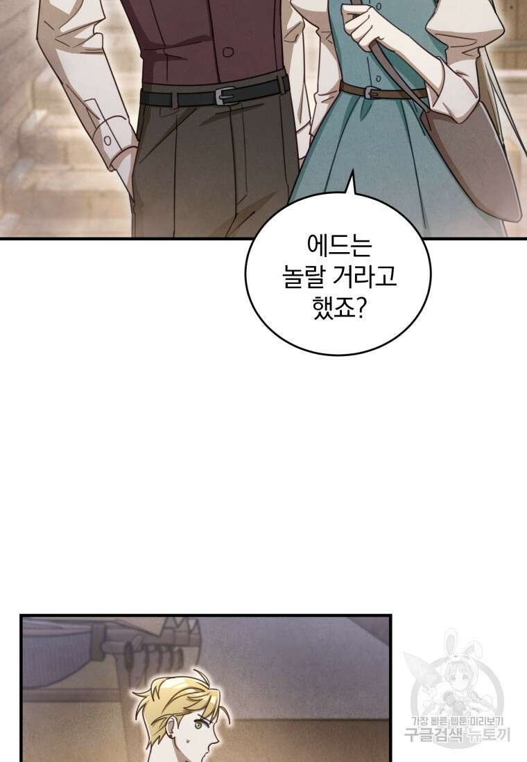 펜들턴 혁명 6화 4