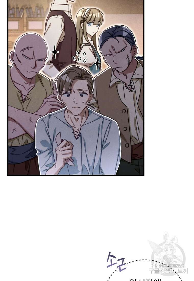 펜들턴 혁명 6화 5