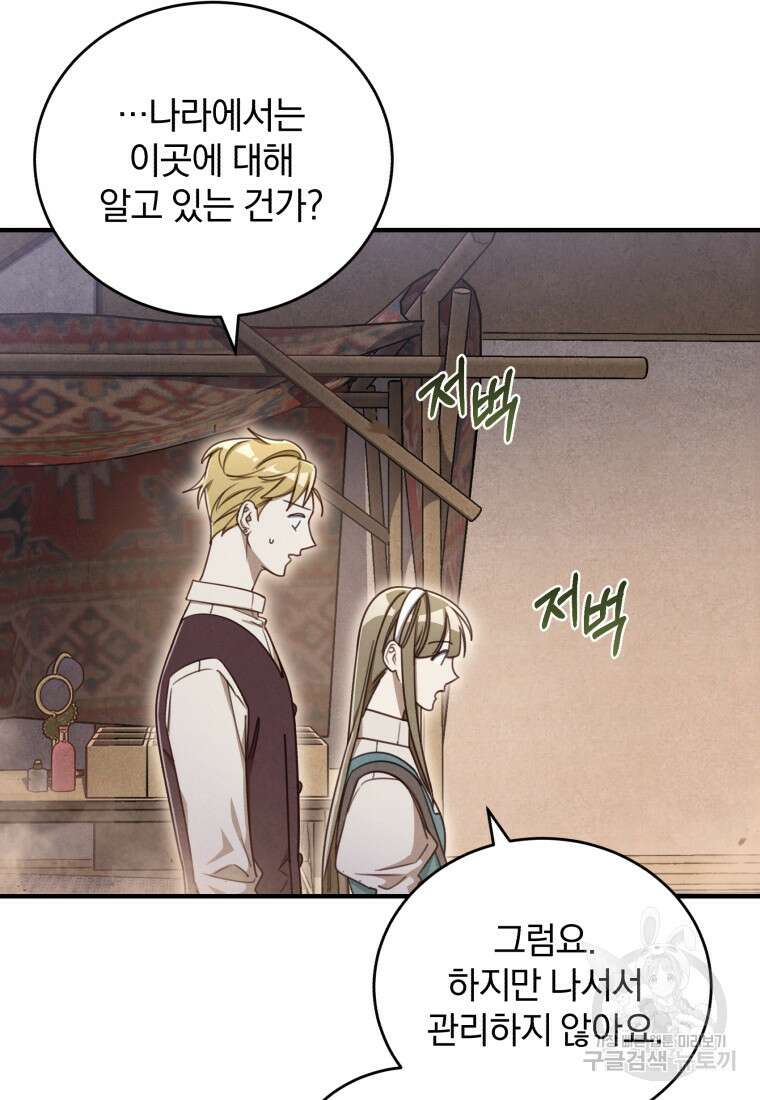 펜들턴 혁명 6화 7