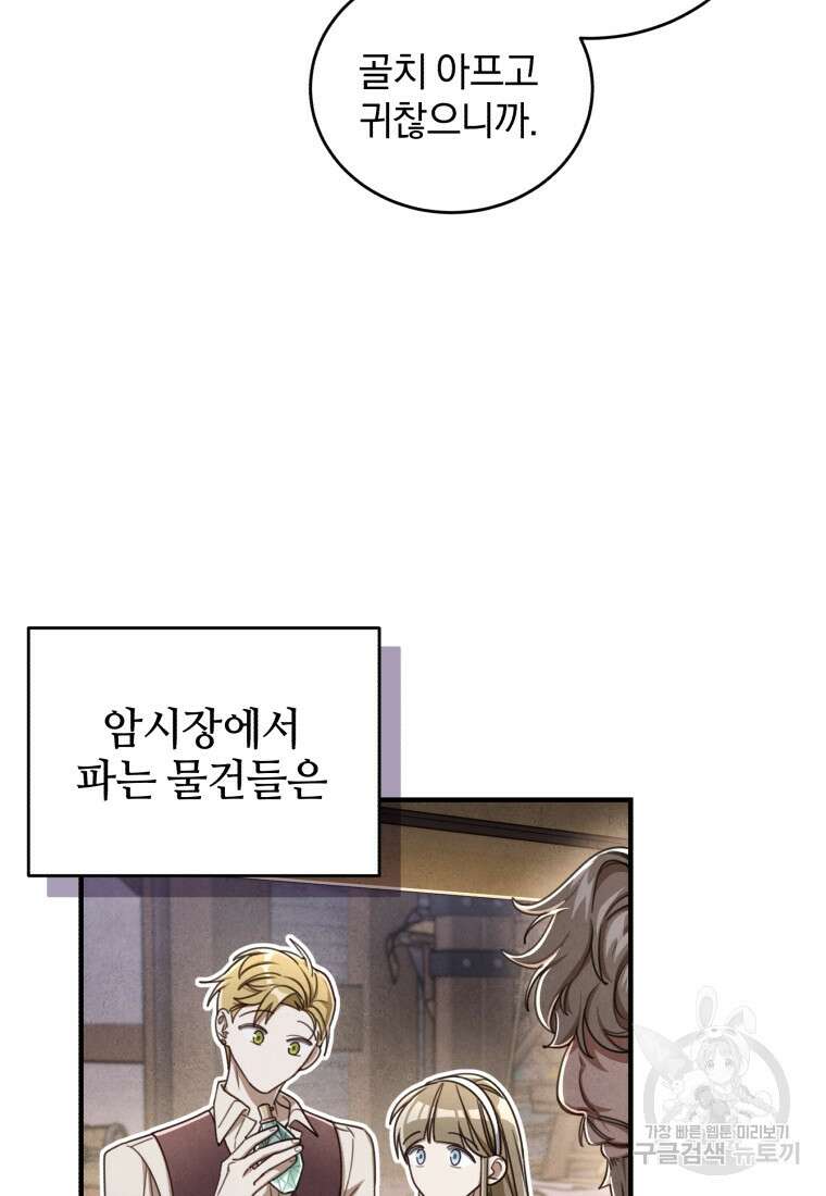 펜들턴 혁명 6화 8