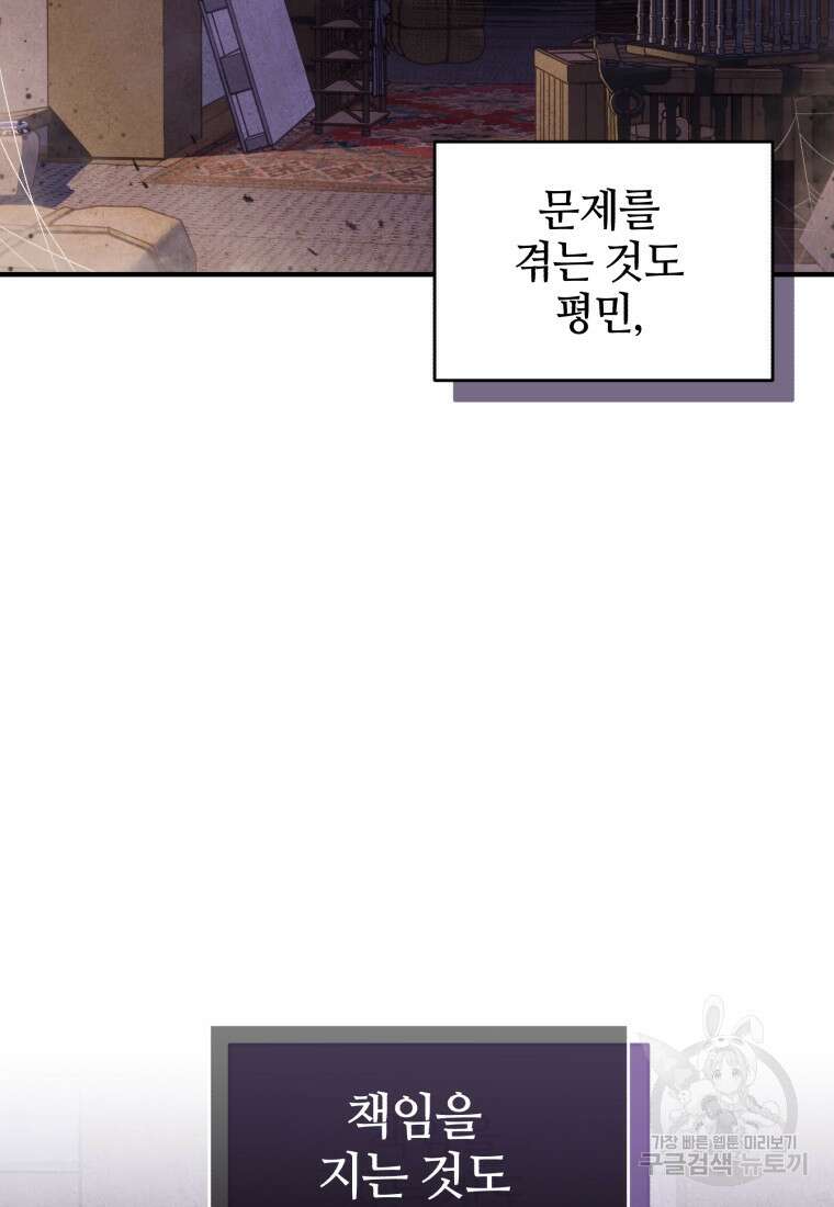 펜들턴 혁명 6화 11