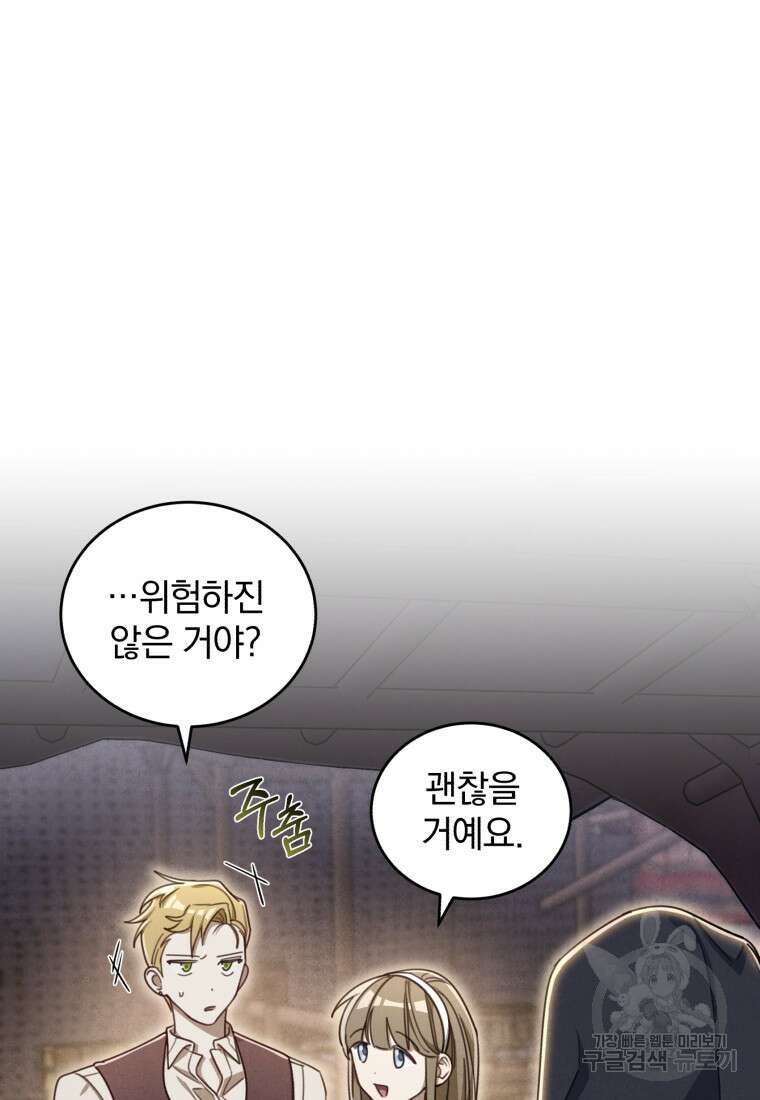 펜들턴 혁명 6화 15
