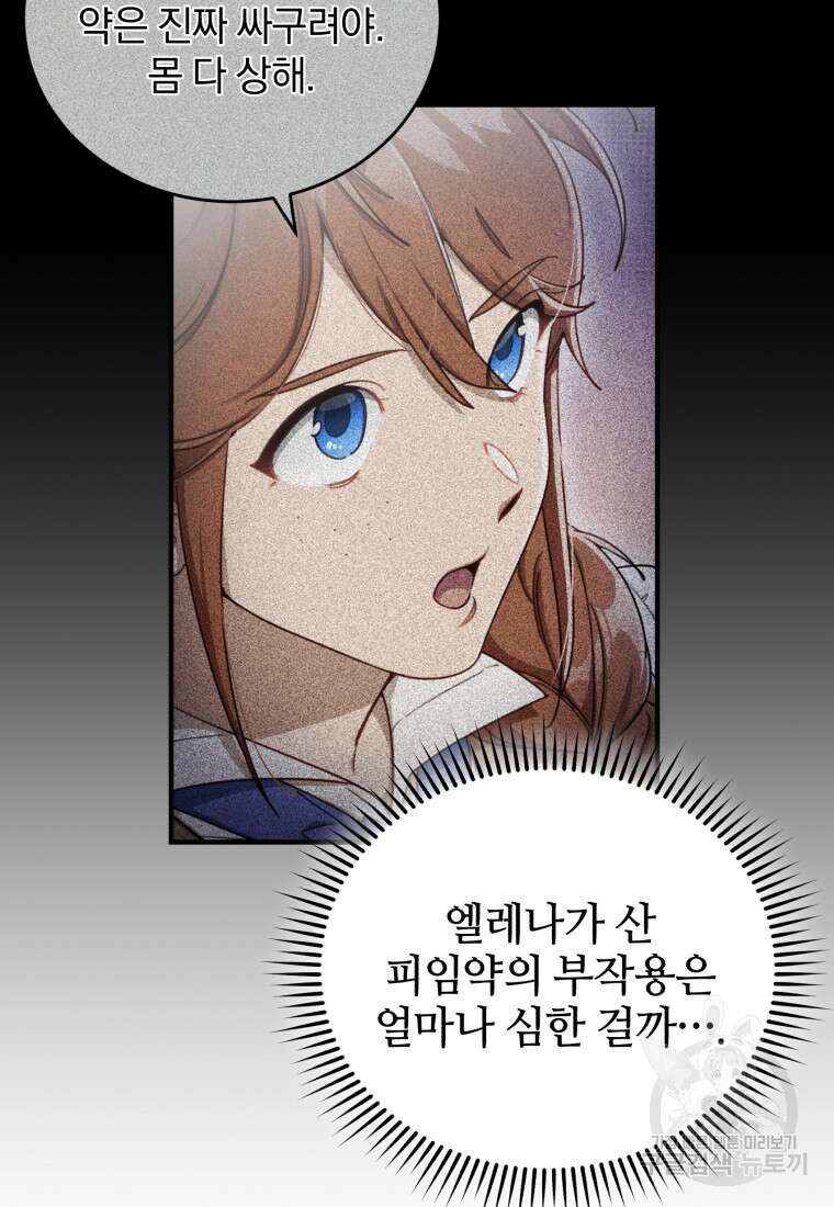 펜들턴 혁명 6화 19