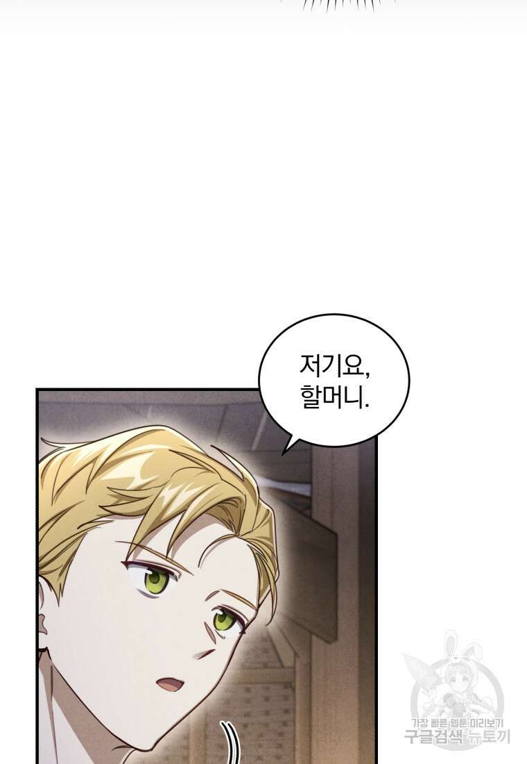 펜들턴 혁명 6화 20