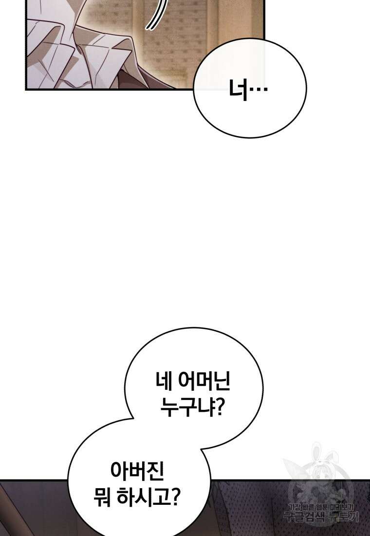 펜들턴 혁명 6화 21