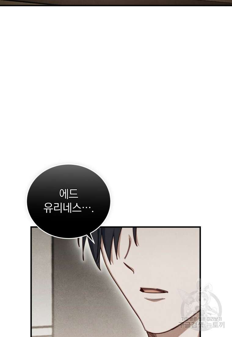 펜들턴 혁명 14화 3
