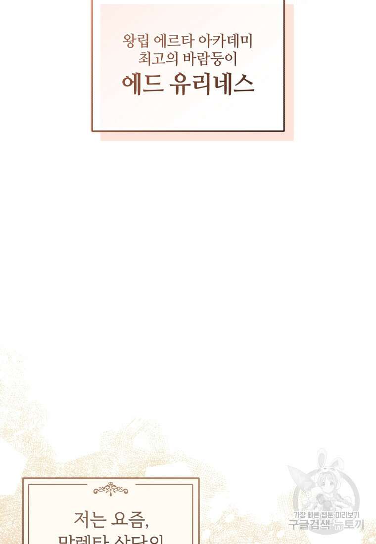 펜들턴 혁명 14화 7