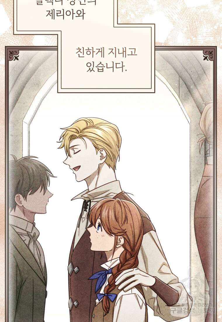 펜들턴 혁명 14화 8