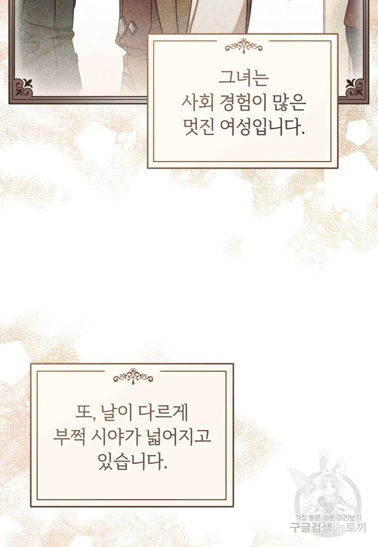 펜들턴 혁명 14화 9