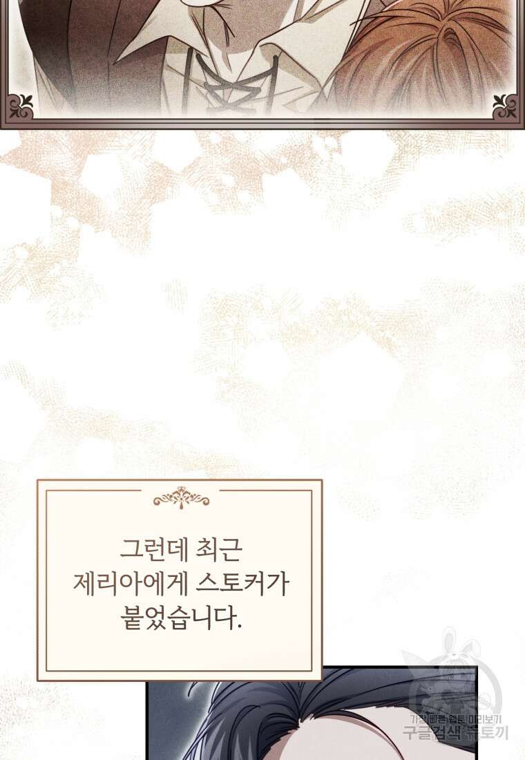 펜들턴 혁명 14화 11