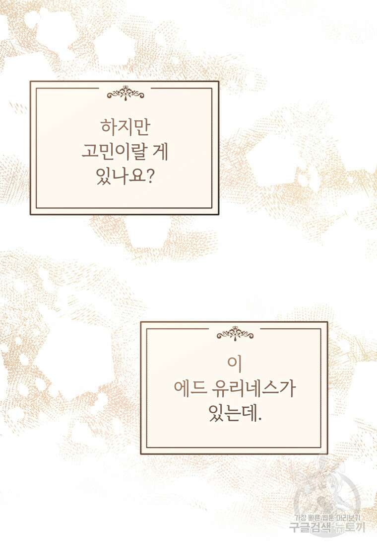 펜들턴 혁명 14화 13