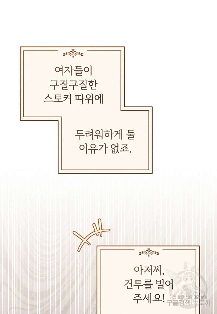 펜들턴 혁명 14화 14