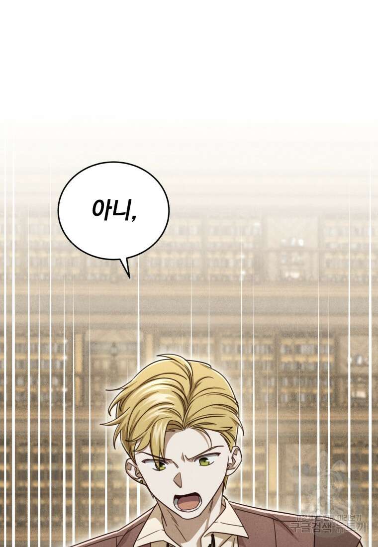 펜들턴 혁명 14화 20