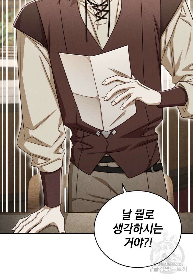 펜들턴 혁명 14화 21