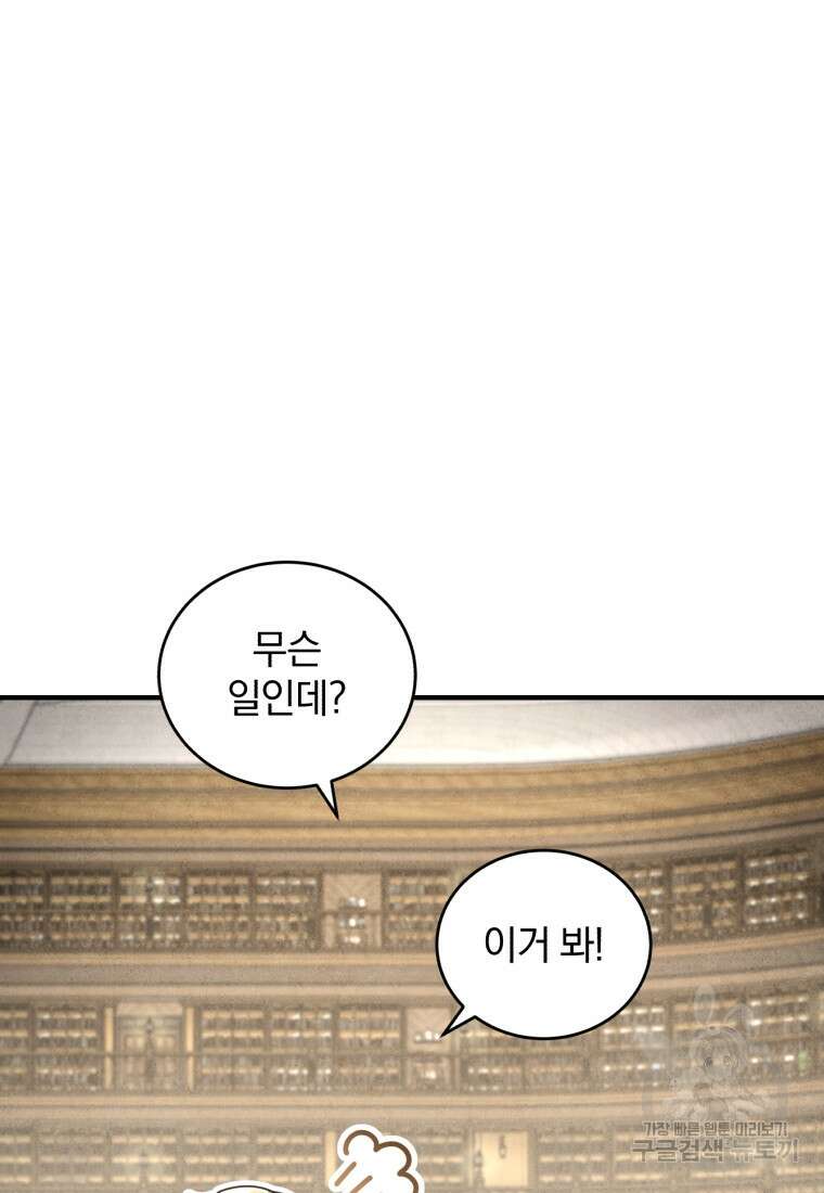 펜들턴 혁명 14화 22
