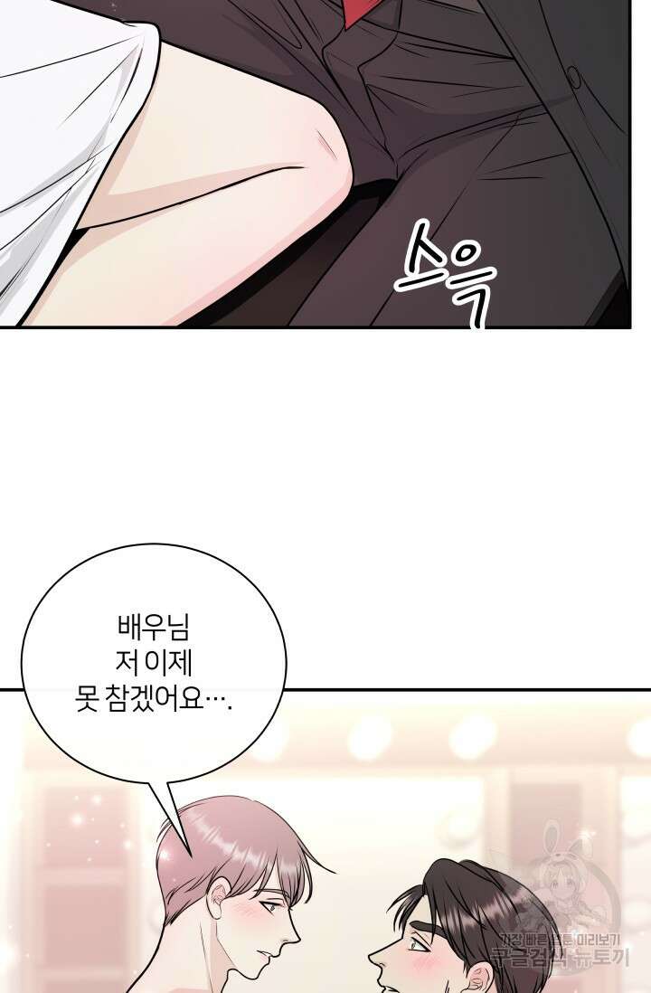 Over the moon(오버 더 문) 9화 2