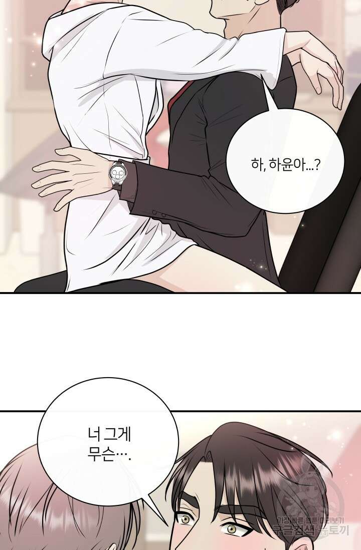 Over the moon(오버 더 문) 9화 3
