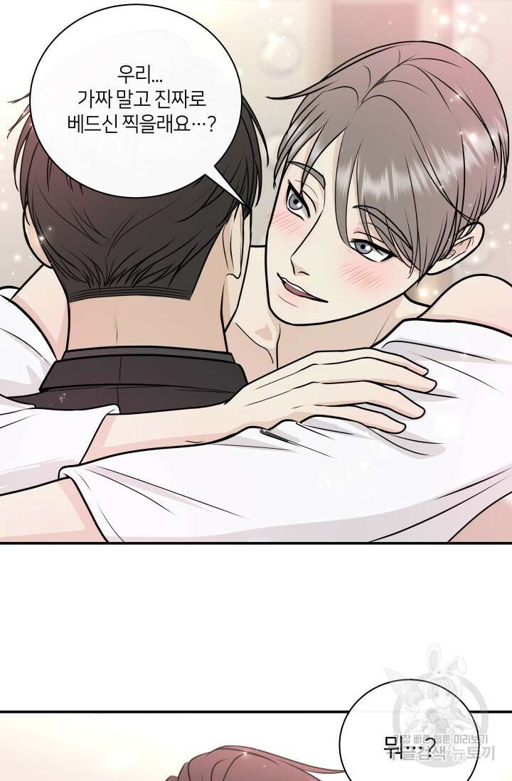 Over the moon(오버 더 문) 9화 6