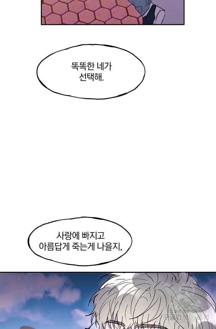키스 앤드 데쓰 12화 2
