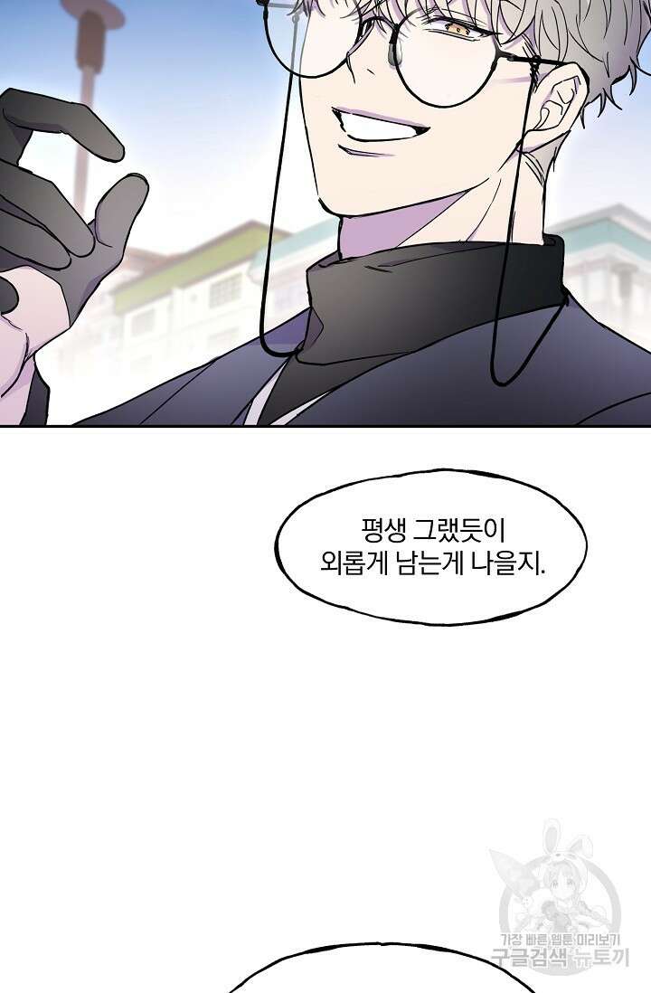 키스 앤드 데쓰 12화 3