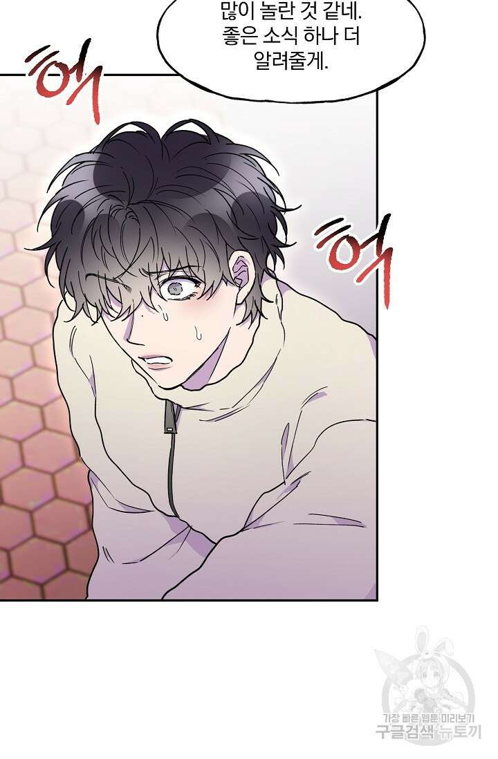 키스 앤드 데쓰 12화 4