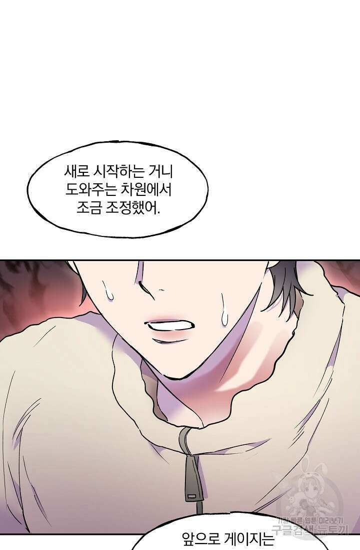 키스 앤드 데쓰 12화 5