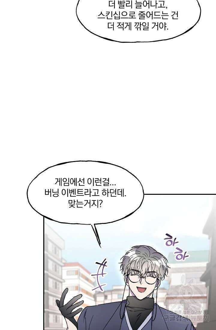 키스 앤드 데쓰 12화 6