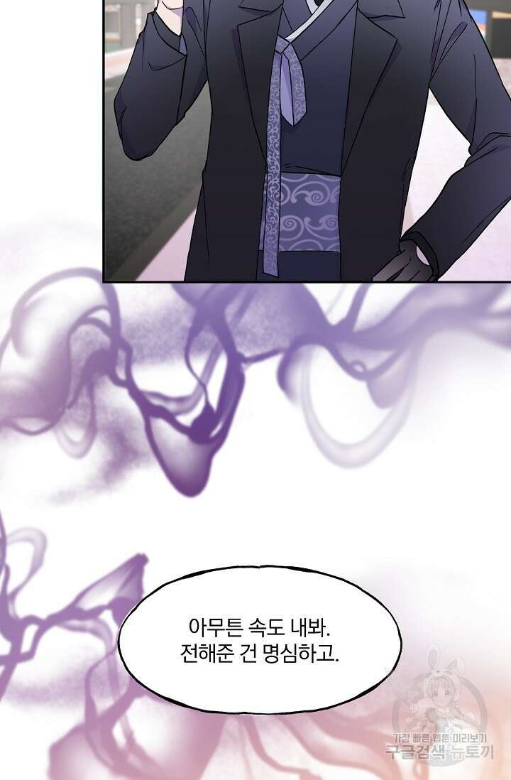 키스 앤드 데쓰 12화 7