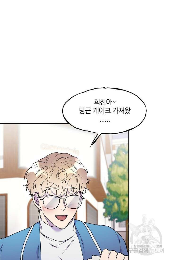 키스 앤드 데쓰 12화 9