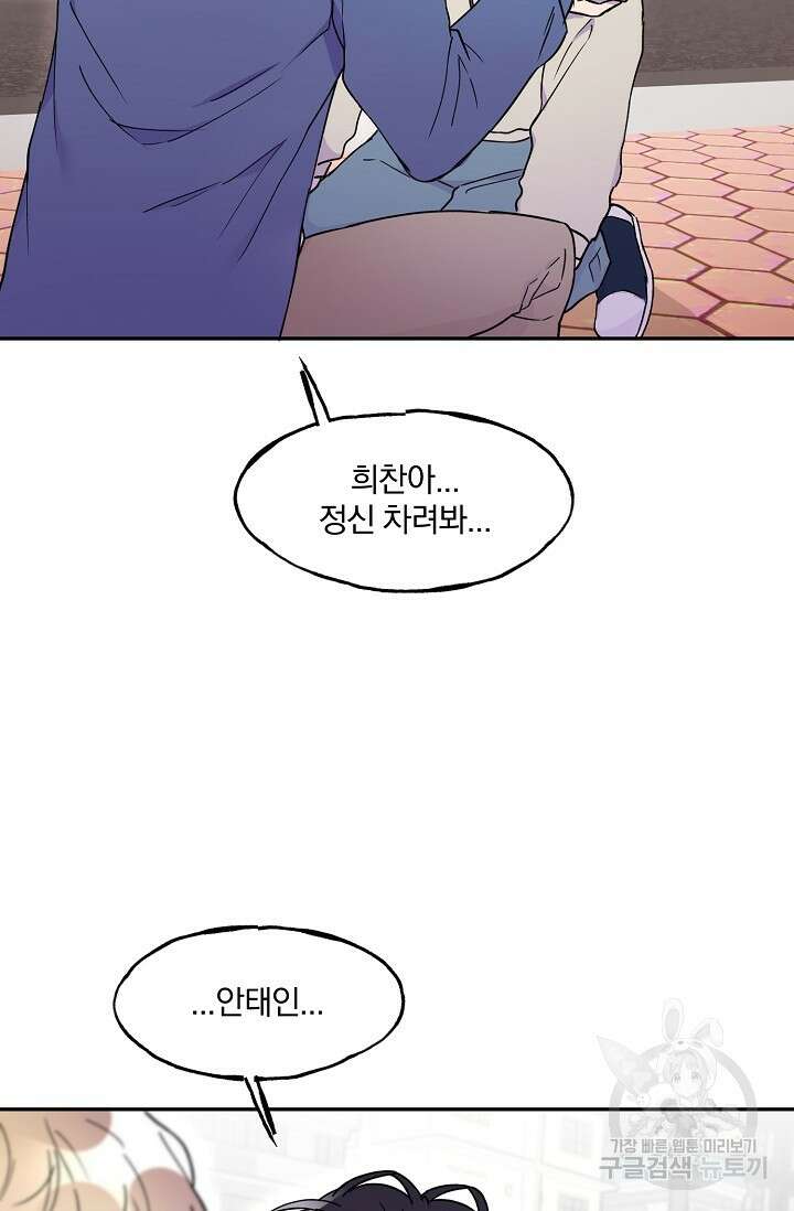 키스 앤드 데쓰 12화 14