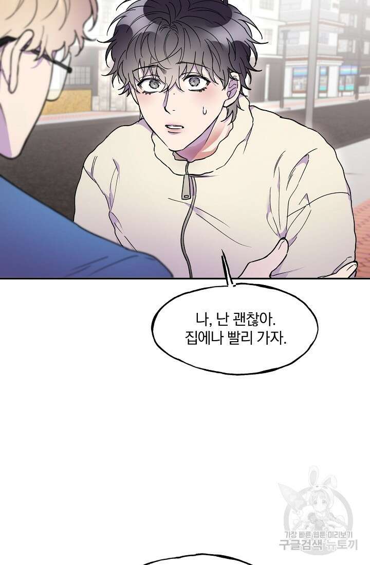 키스 앤드 데쓰 12화 15