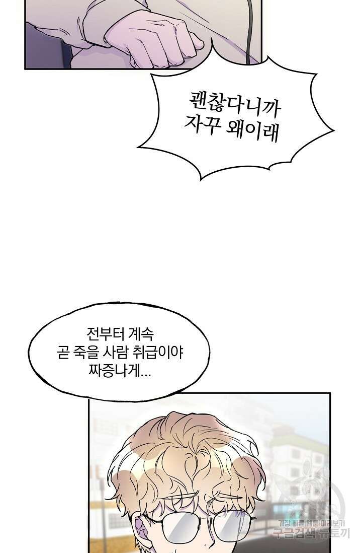 키스 앤드 데쓰 12화 18