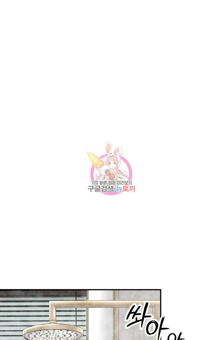 Over the moon(오버 더 문) 24화 1