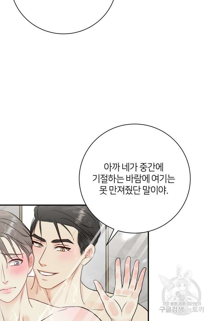Over the moon(오버 더 문) 24화 6