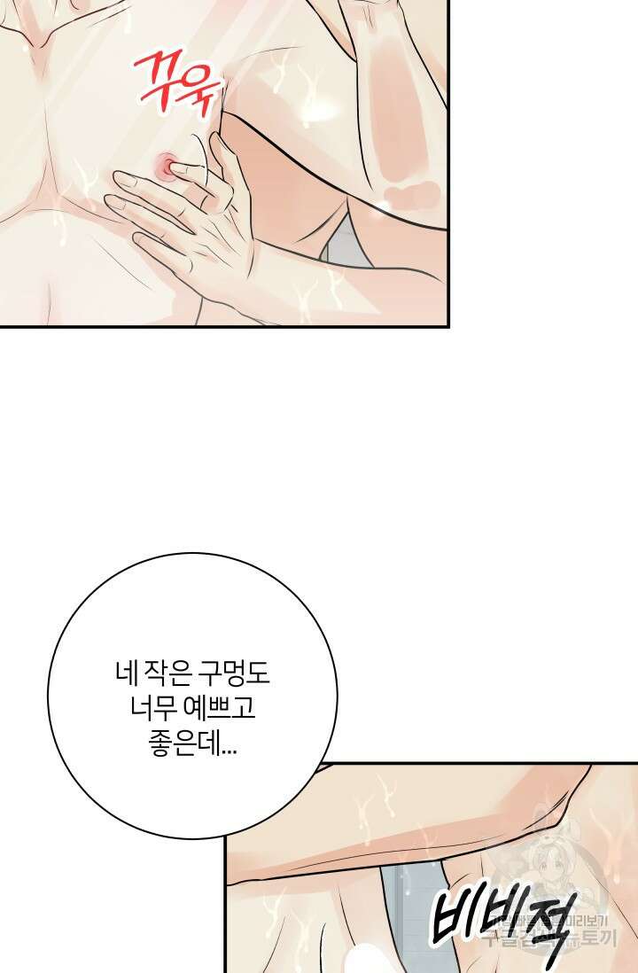 Over the moon(오버 더 문) 24화 7