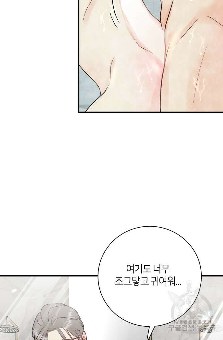 Over the moon(오버 더 문) 24화 8