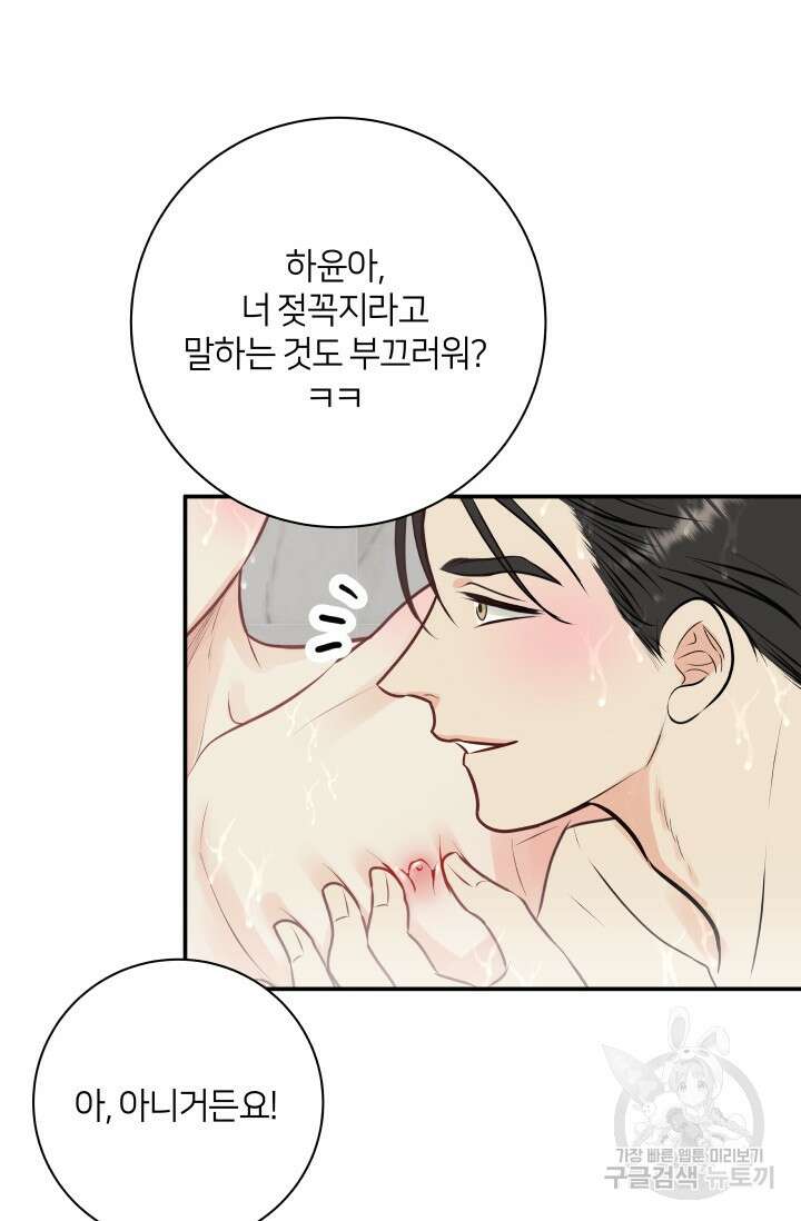 Over the moon(오버 더 문) 24화 11