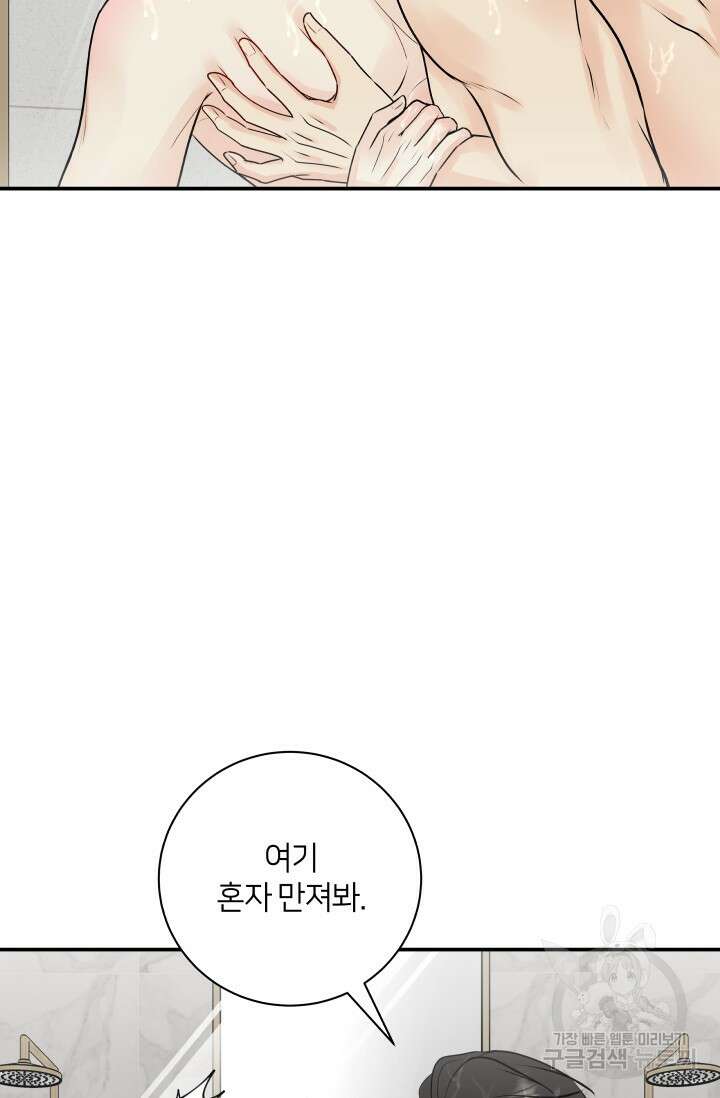 Over the moon(오버 더 문) 24화 13