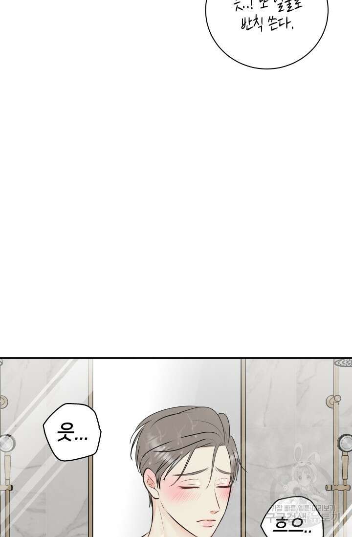 Over the moon(오버 더 문) 24화 16