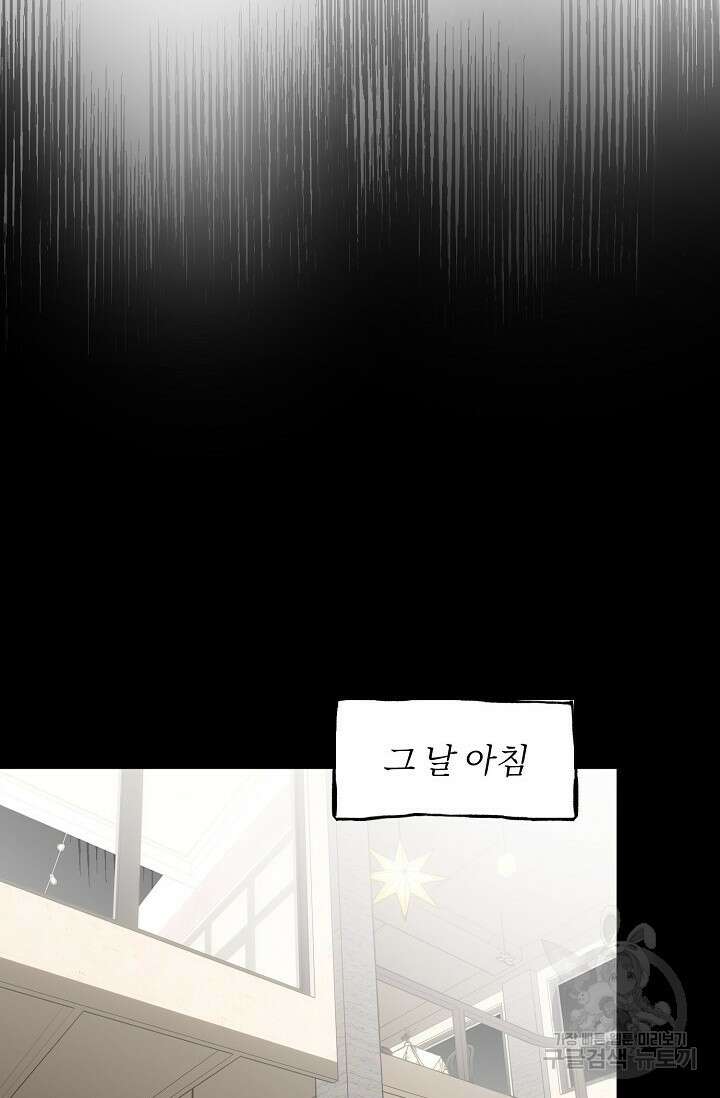 키스 앤드 데쓰 19화 2