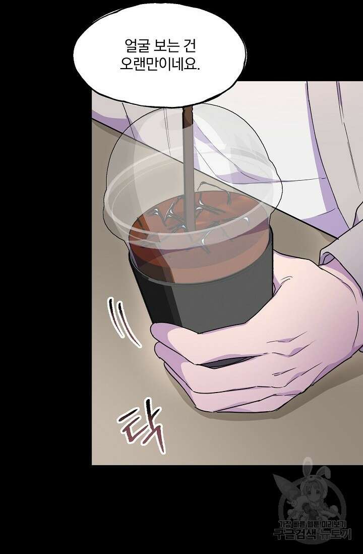 키스 앤드 데쓰 19화 4