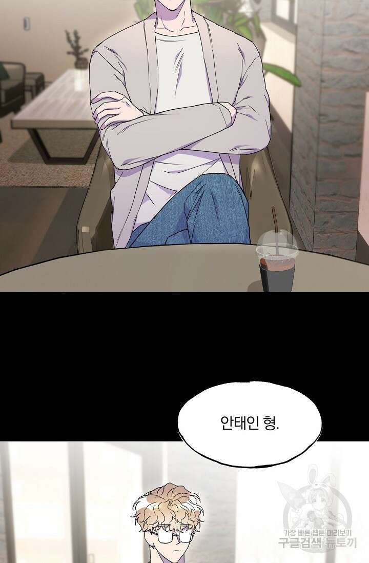 키스 앤드 데쓰 19화 6