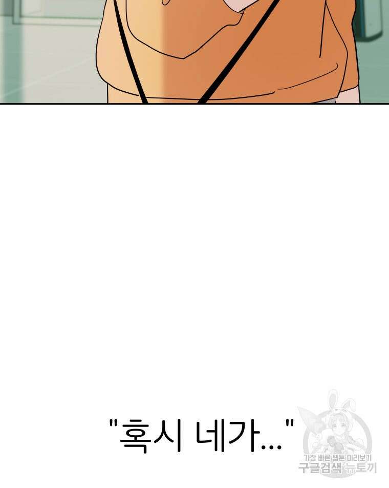 겜돌이를 공략하라 26화 3