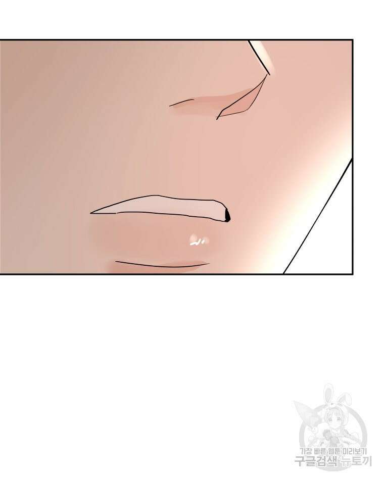 겜돌이를 공략하라 26화 4
